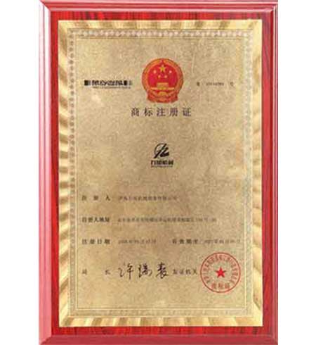 聚脲噴涂機(jī)專(zhuān)利證書(shū)(圖1) 聚脲噴涂機(jī)專(zhuān)利證書(shū)