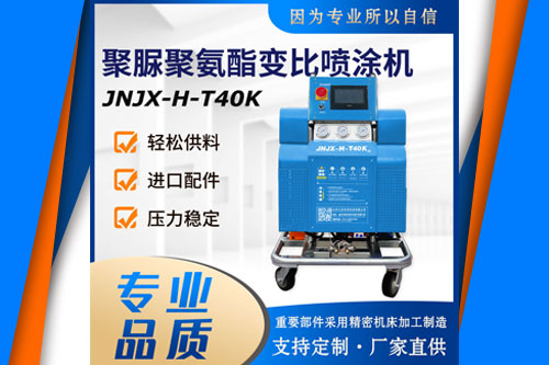冷庫保溫施工專用聚氨酯噴涂機(jī)(圖1) 專用聚氨酯噴涂機(jī)