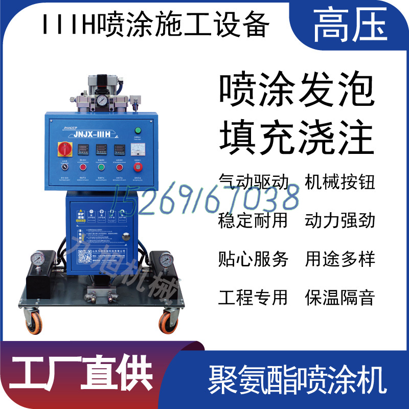 JX-IIIH氣動聚氨酯噴涂機
