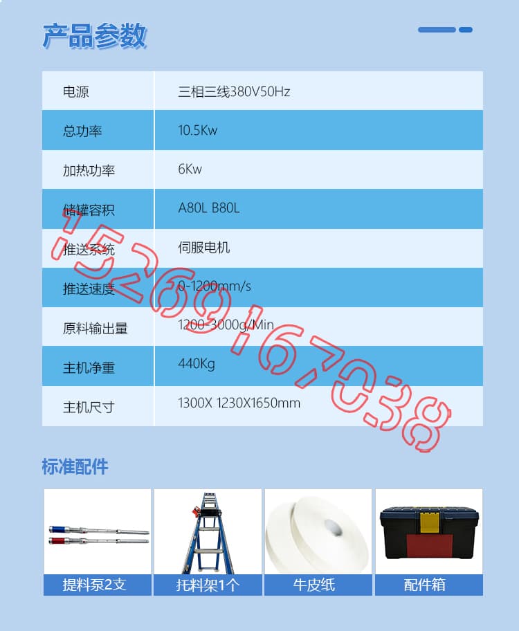 JX-P30S穿條式聚氨酯發(fā)泡機(jī)設(shè)備詳情介紹圖片4