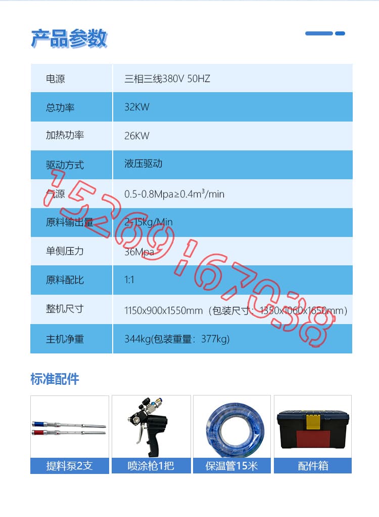 JX-H-V8T液壓聚脲噴涂機(jī)設(shè)備詳情介紹圖片5 JX-H-V8T液壓聚脲噴涂機(jī)設(shè)備詳情介紹圖片5