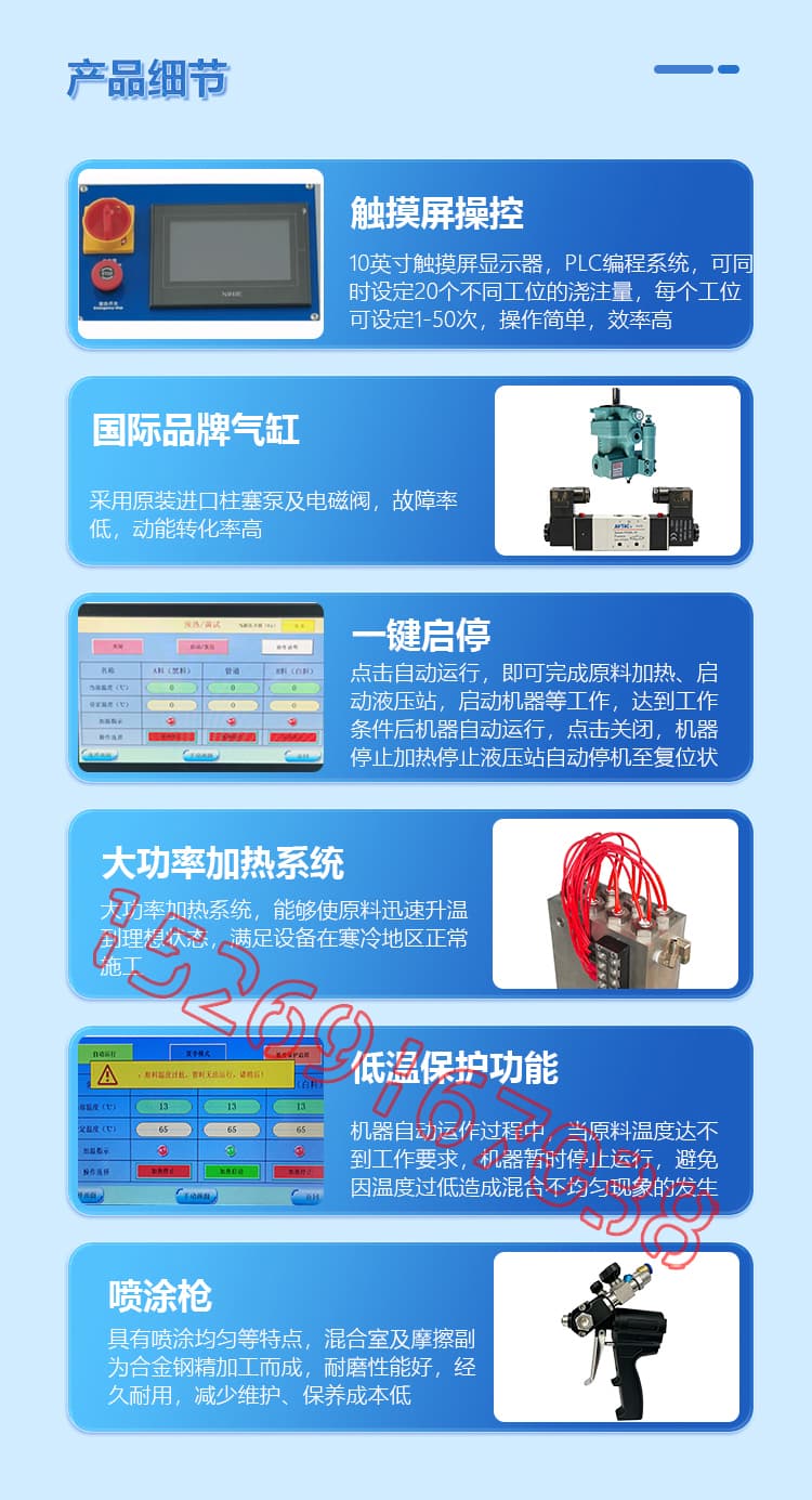 JX-H-V8T液壓聚脲噴涂機(jī)設(shè)備詳情介紹圖片6 JX-H-V8T液壓聚脲噴涂機(jī)設(shè)備詳情介紹圖片6