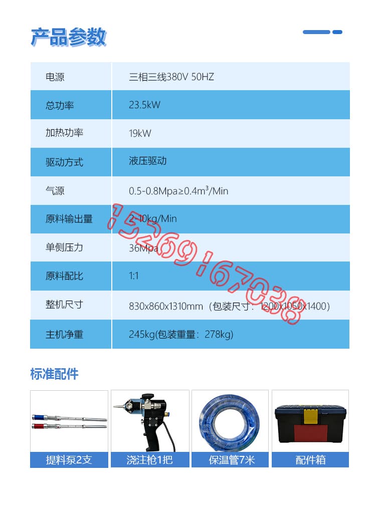 JX-H-T40D液壓聚氨酯發(fā)泡機(jī)設(shè)備詳情介紹圖片5