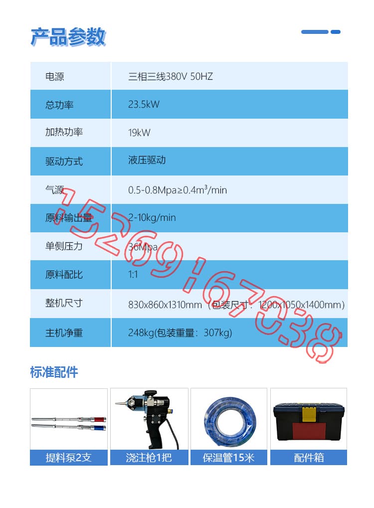 JX-H5600液壓聚氨酯發(fā)泡機設(shè)備詳情介紹圖片5 JX-H5600液壓聚氨酯發(fā)泡機設(shè)備詳情介紹圖片5