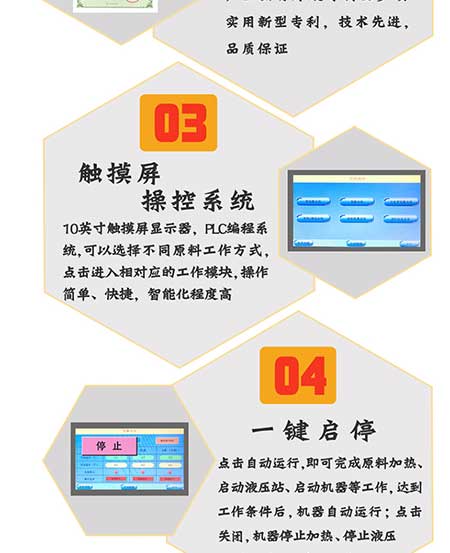JNJX-H5600(T)-PLC聚脲噴涂設(shè)備(圖5) JNJX-H5600(T)-PLC5