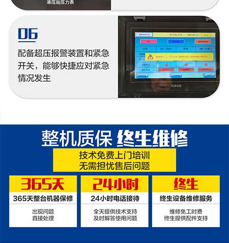 JNJX-H-T40D聚氨酯發(fā)泡機(圖8) JNJX-H-T40D聚氨酯發(fā)泡機8